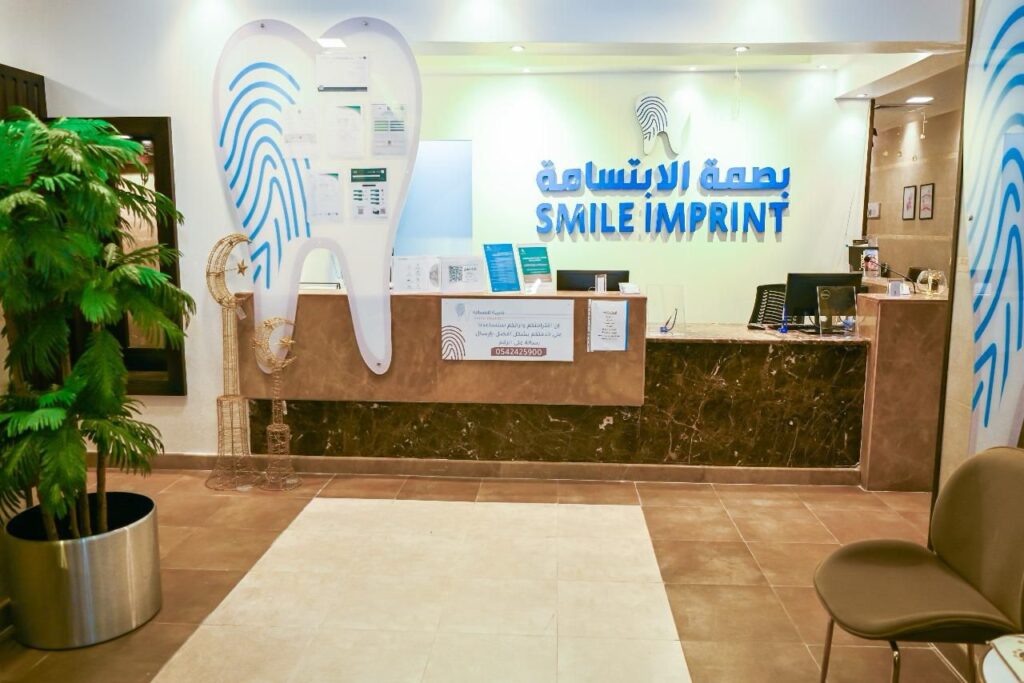 عيادة بصمة الابتسامة